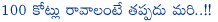 telugu cinema heroes,tollywood producers,rajamouli,eega,100 crores club,attarintiki daaredi,yevadu movie,1 nenokkadine,wants,no profits,tollywood heroes,tollywood cinema